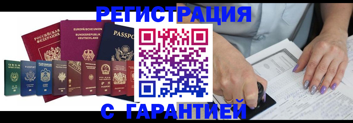 прописка в Красноярском крае