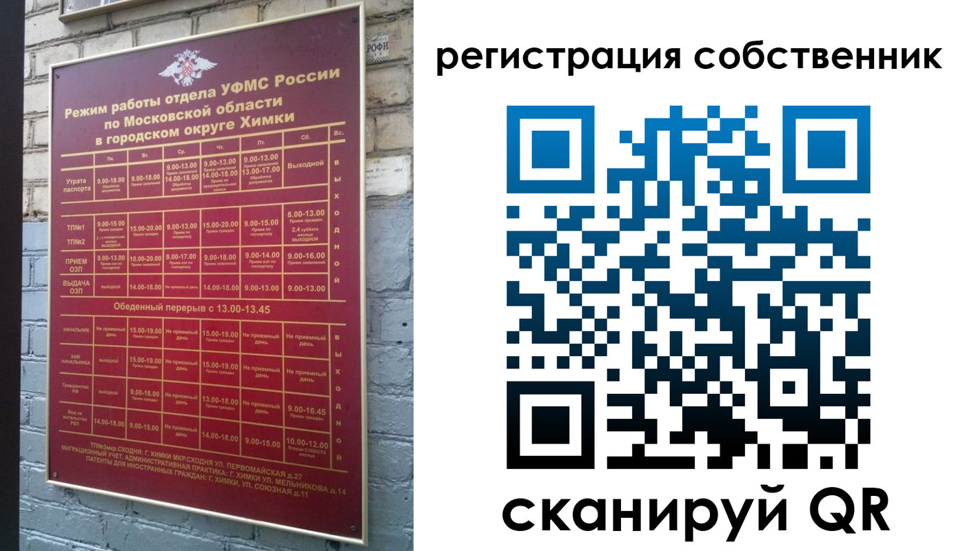 временная регистрация в квартире в Красноярском крае