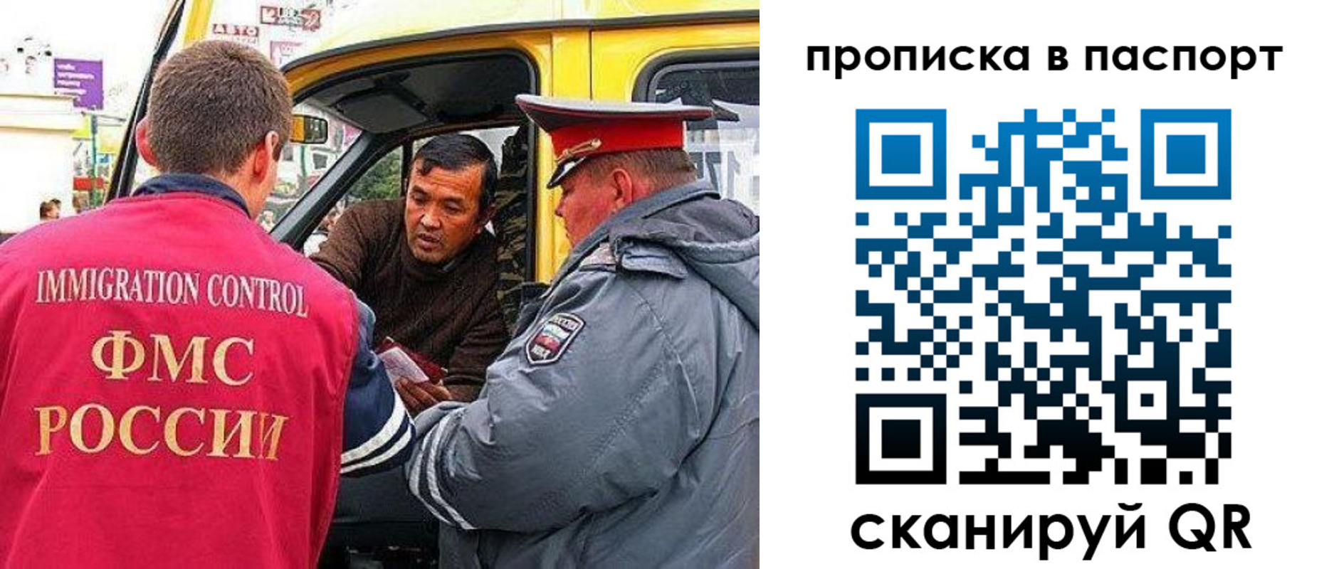 прописка в квартире в Красноярском крае