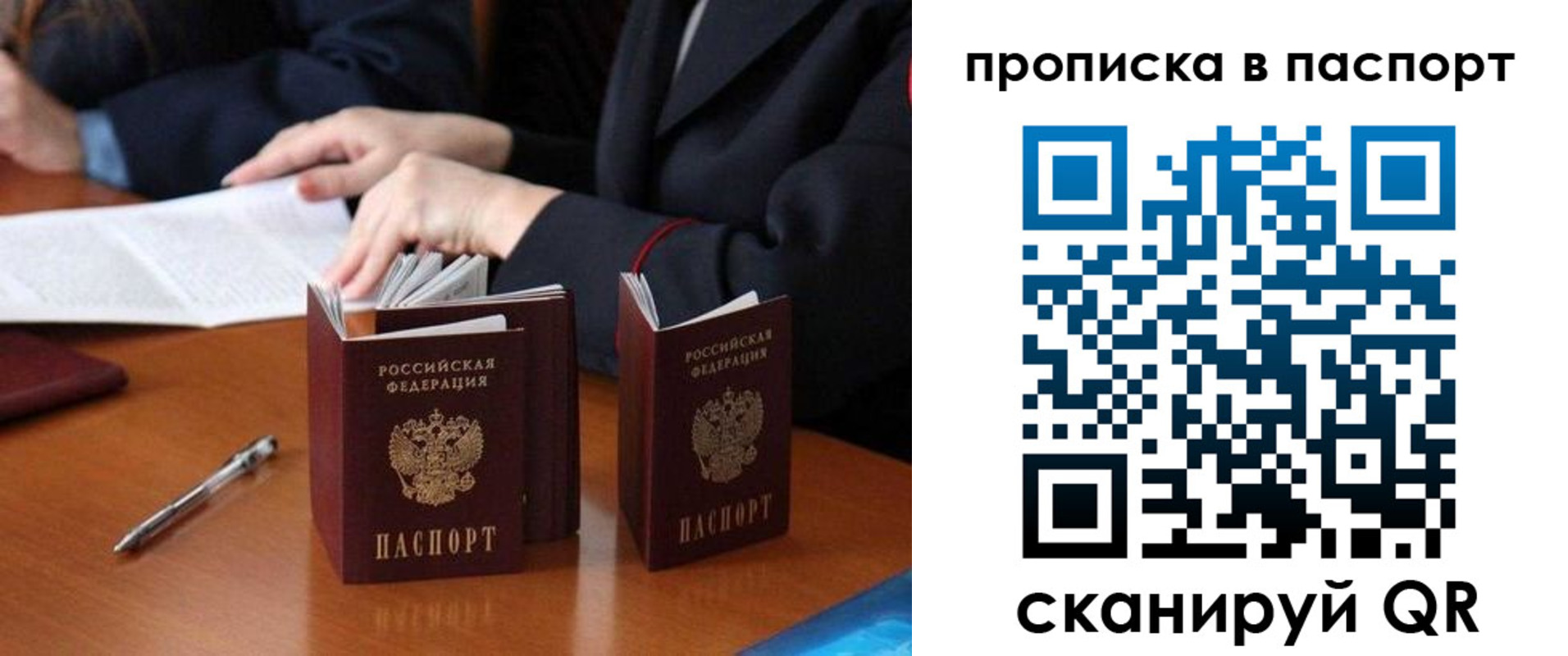 временная регистрация 2025 в Красноярском крае