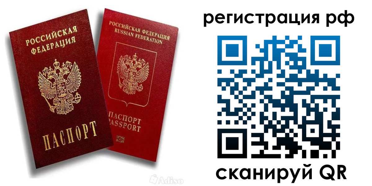 временная регистрация законно в Красноярском крае