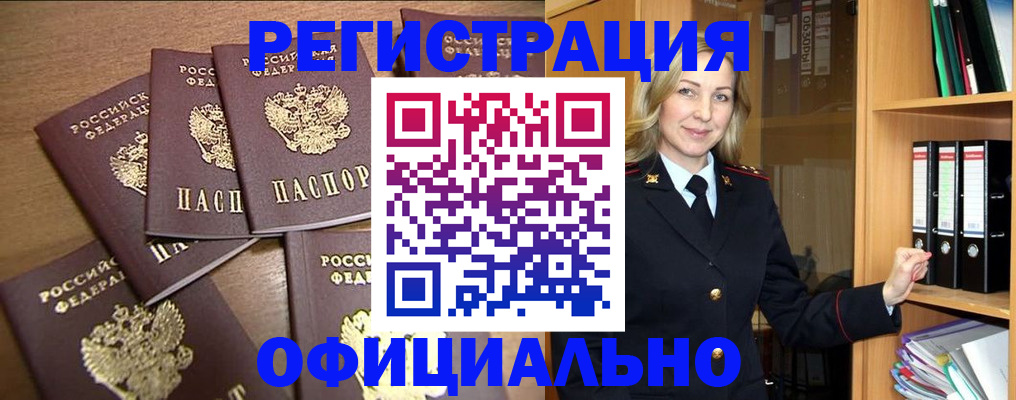 прописка для кредита в Красноярском крае