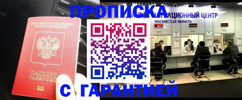прописка паспорт в Красноярском крае